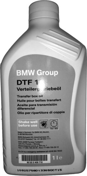 BMW 83222409710 - Transfer Case Oil carparts-centre.com